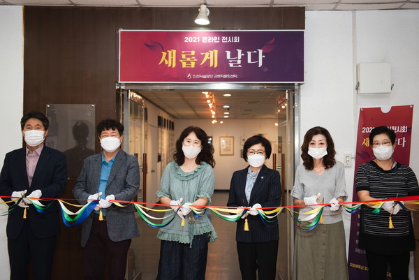 ▲ ‘새날 새롭게 날다‘ 전시회 개관식.