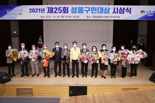 ▲ 성동구민대상 단체사진 촬영하는 정원오 성동구청장.