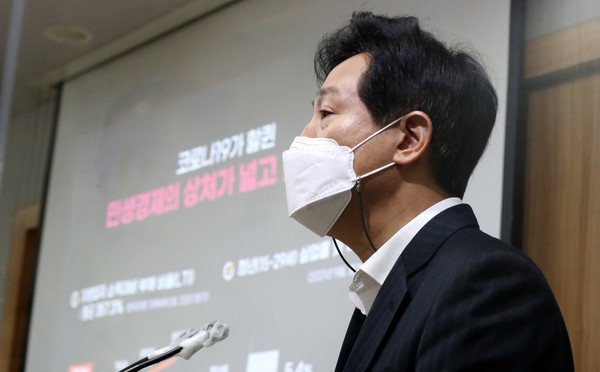 ▲ 오세훈 시장, 2022년 서울시 예산안 기자설명회. /뉴시스