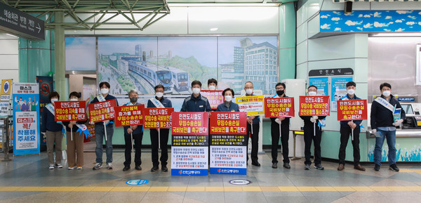▲ 무임수송손실금 국비보전 법제화를 위한 노사합동 캠페인.