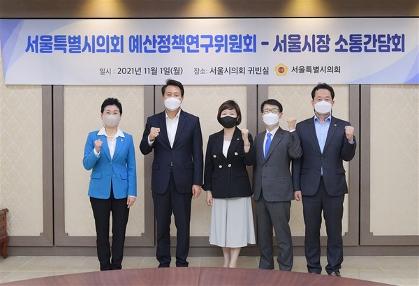 ▲서울시의회 예산정책연구위원회-서울시장 소통간담회.