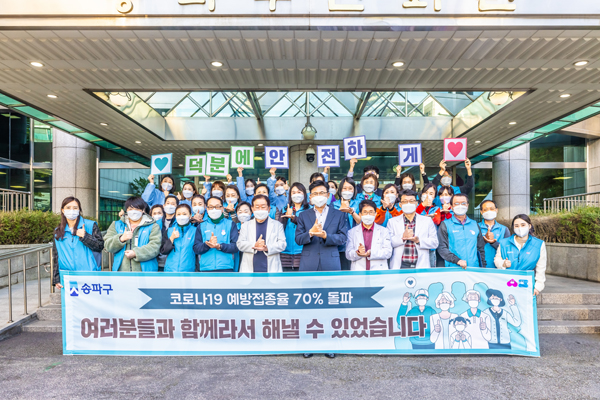 ▲ 코로나19 예방접종센터 의료진 및 행정지원인력 표창 기념촬영.