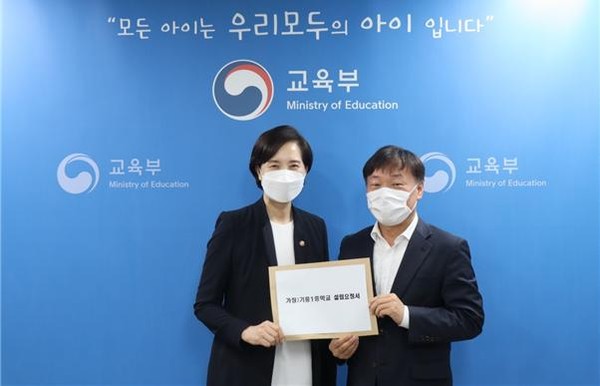 ▲ 남종섭 경기도의원이 교육부에 기흥1중학교 설립 요청서를 전달하고 있다. 오른쪽부터 남종섭 경기도의원, 유은혜 교육부장관 겸 사회부총리.
