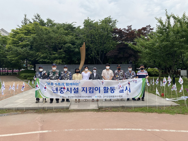 ▲ 상이군경회동작구지회 주관 현충시설 지킴이 활동 사진.