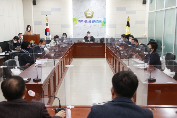▲ 광주시의회, 11월중 월례회의.