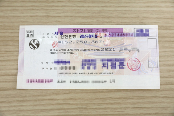 ▲ 익명 기부금.
