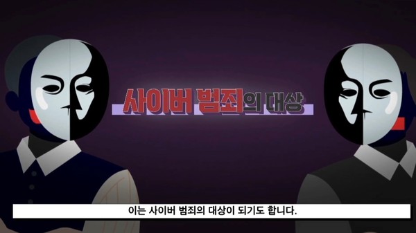 ▲ 경기도교육청, 디지털성범죄 예방교육 동영상(중등용).