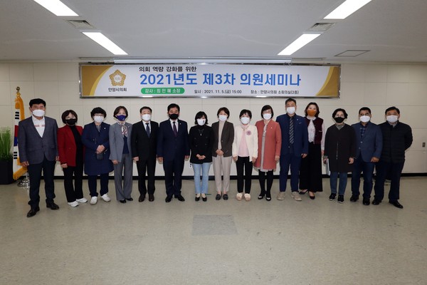 ▲ 제3차 의원세미나 개최 모습.