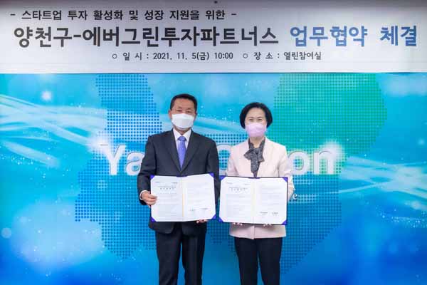 ▲ 업무협약식 기념사진 촬영하는 김수영 양천구청장(오른쪽).