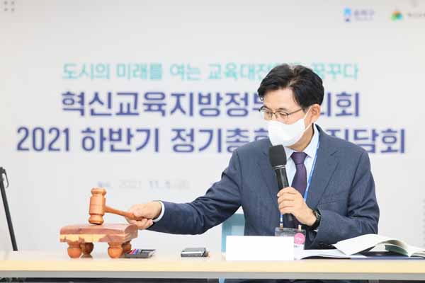 ▲ 혁신교육지방정부협의회 정기총회 진행하는 박성수 송파구청장.