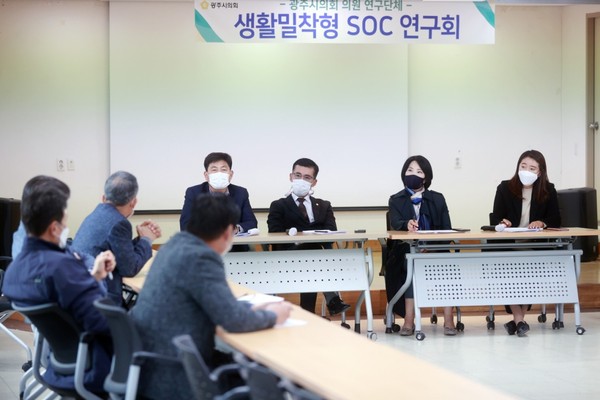 ▲ 광주시의회 ‘생활밀착형 SOC 연구회’ 간담회 진행 모습.
