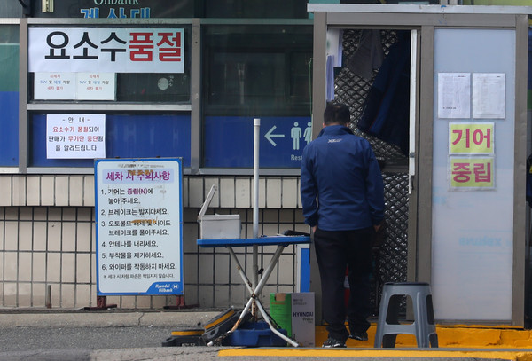 ▲ 서울시내 한 주유소에 요소수 품절 안내문이 붙어 있다. /뉴시스