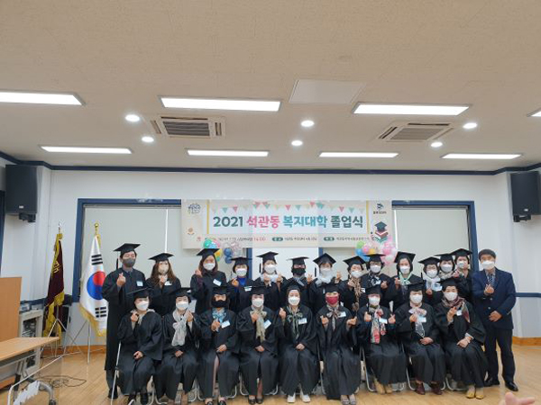 ▲ 복지대학 졸업식 기념사진.