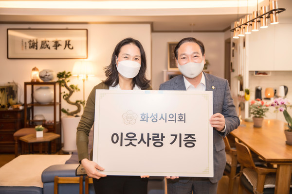 ▲ 화성시의회 이웃사랑 기부금 전달.