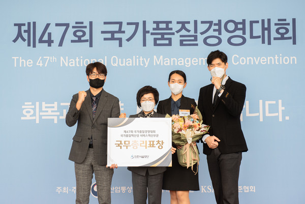 ▲ 국가품질경영대회 국무총리표창 수상 모습.