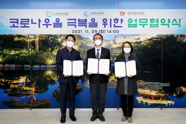 ▲ 9일 오후 더함파크에서 열린 ‘코로나 우울 극복을 위한 업무협약식’에서 유인형 수원도시공사 상임이사(사진 왼쪽부터), 홍장영 수원시정신건강사업단장, 차은미 수원시청소년재단 센터장 등이 기념촬영을 하고 있다. (사진 제공=수원도시공사).