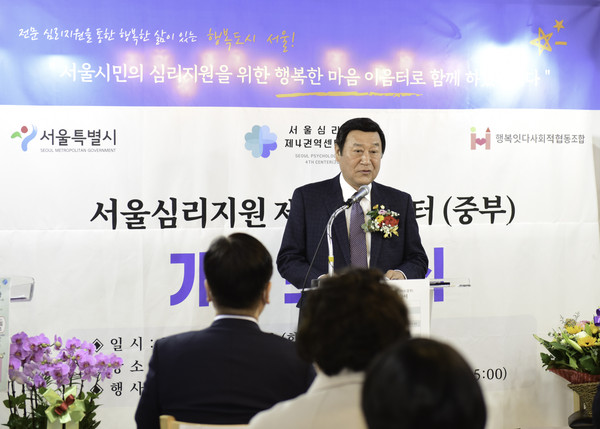 ▲ 서울심리지원 제4권역 센터(중부) 개소식 참석한 이현주 동대문구의회 의장.