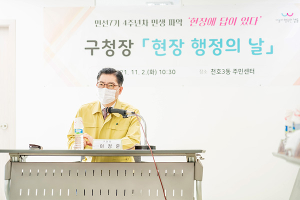 ▲ 이정훈 강동구청장이 천호3동주민센터를 찾아 주민들의 어려움을 청취하고, 골목 곳곳을 살피며 불편사항 등을 점검했다.