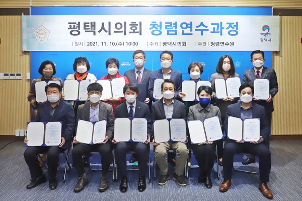 ▲ 평택시의회, 청렴연수과정 교육.