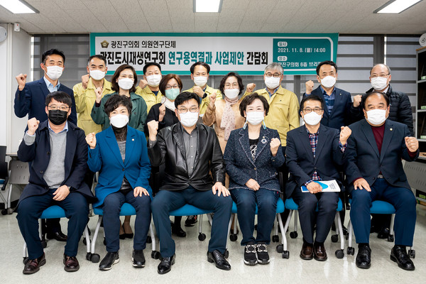 ▲ 도시재생연구회 연구용역결과 사업제안 간담회.