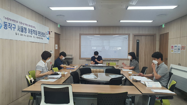 ▲ 동작구 아동학대대응정보연계협의체에서 위기아동보호지원을 위한 회의를 하고 있다.