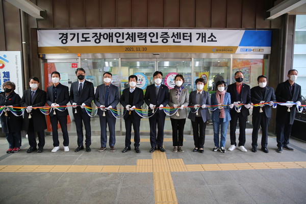 ▲ 경기도장애인체력인증센터 고양센터 개소식.