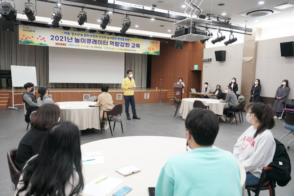 ▲ 청소년기 발달과 놀이 교육워크숍.