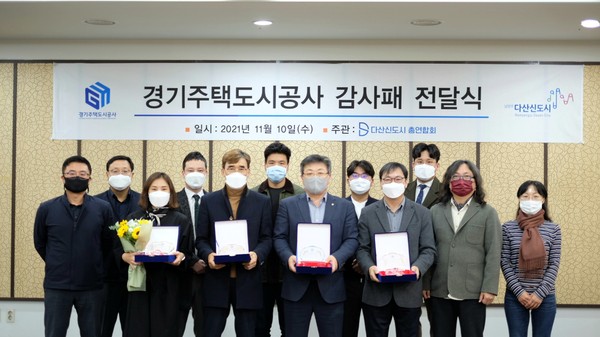 ▲ 감사패 전달식.