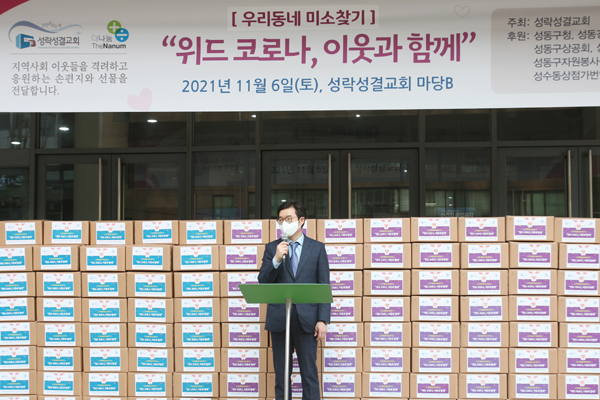▲ 나눔 행사에 참여한 정원오 성동구청장.