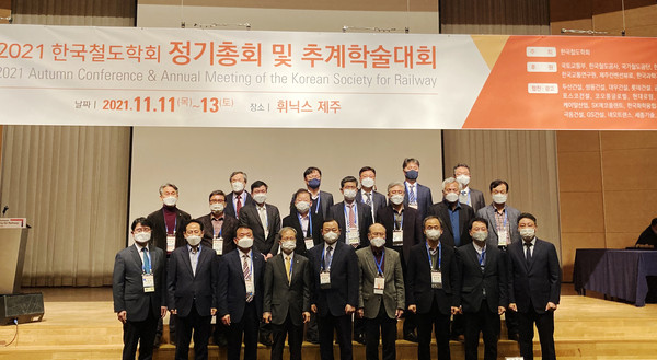 ▲ 한국철도학회 정기총회 및 추계학술대회.