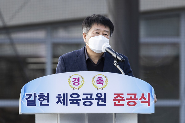 ▲ 갈현 체육공원 준공식 참석한 박형우 계양구청장.