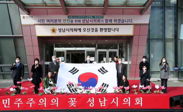 ▲ 성남시의회 개원 30주년 기념식 및 시민행복 음악제.