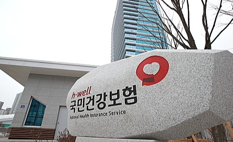▲ 국민건강보험공단 본부 사옥. /뉴시스