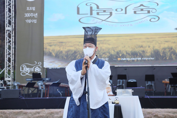 ▲ 호조벌 300주년 기념식 참석 모습.
