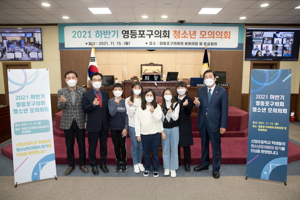 ▲ 청소년 모의 의회 개최 모습.
