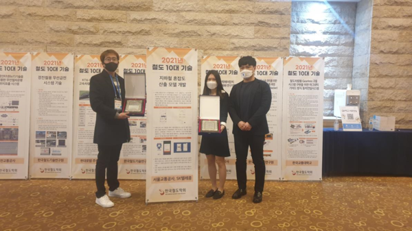▲ 한국철도학회 시상식에서 양 기관 담당자들이 상을 수여받고 있다.