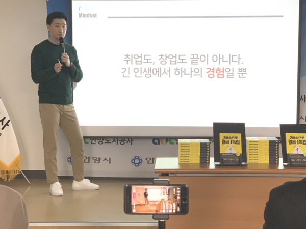 ▲ 명예홍보대사 포리얼 공감·소통 특별강연.