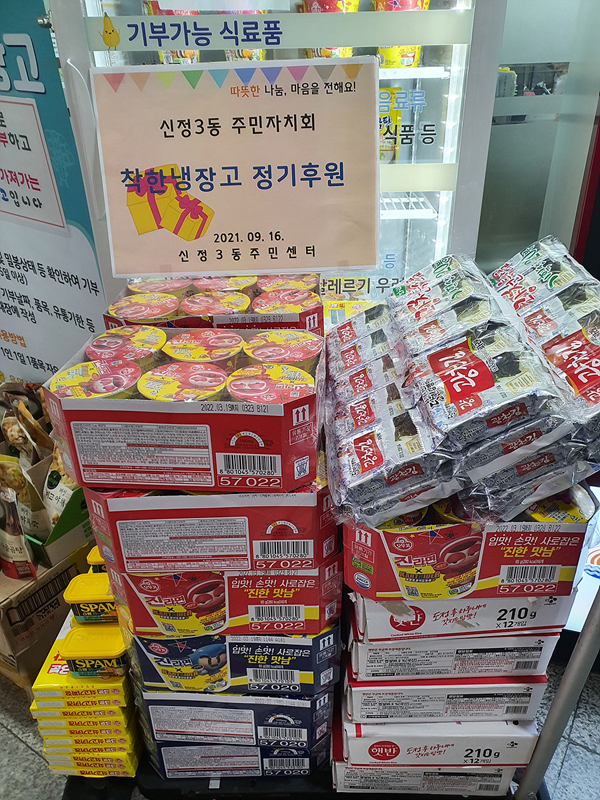 ▲ 착한냉장고에 이어지는 정기후원 행렬.