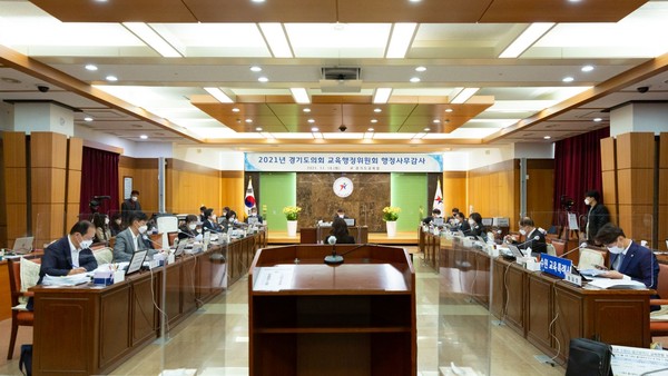 ▲ 경기도의회 교육행정위원회의 행정사무감사.