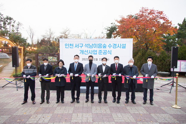 서구-SK, 손잡고 노후 수경시설 개선…편안한 휴식처 제공