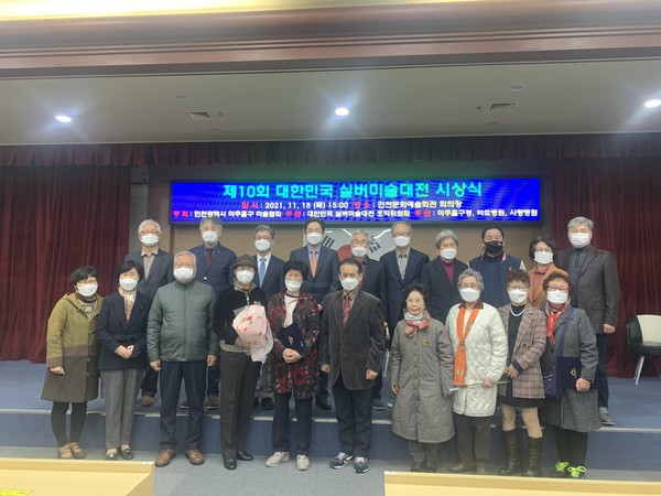 제10회 대한민국실버미술대전