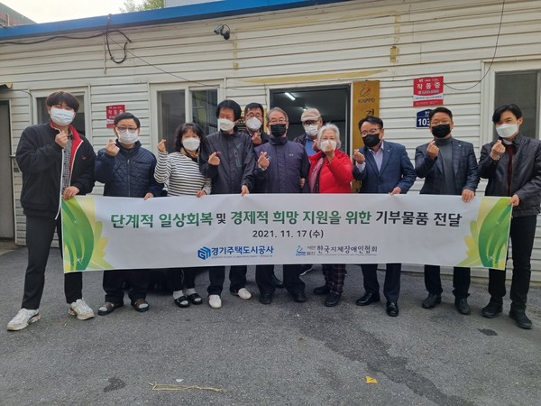 ▲ 단계적 일상회복 및 경제적 희망 지원을 위한 기부물품 전달식.