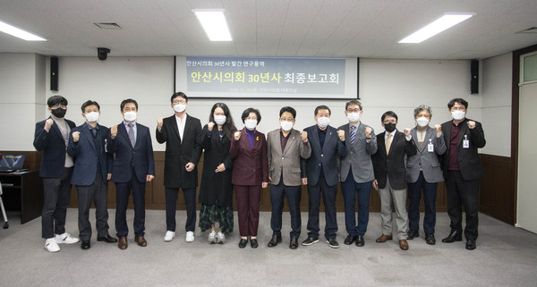 ▲ 안산시의회 30년사 용역 최종보고회가 19일 의회 대회의실에서 개최됐다.