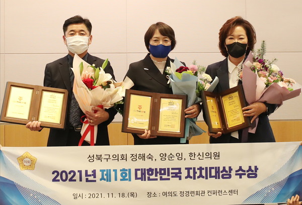 ▲ 2021년도 제1회 대한민국 자치대상 시상식.