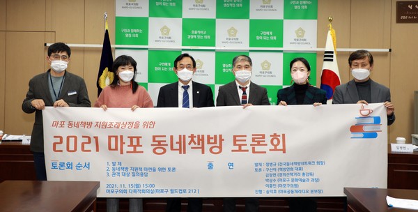 ▲ 2021 마포 동네책방 토론회 참석 모습.