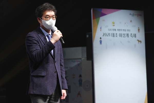 ▲ ‘2021 태조 이성계 축제’ 의 정원오 성동구청장.