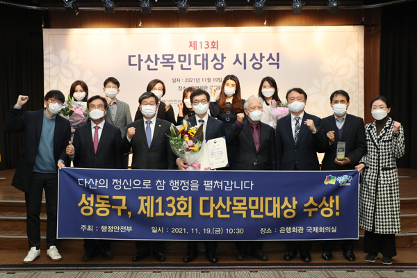 ▲ 시상식에 참여한 정원오 성동구청장(앞줄 오른쪽 네번째).