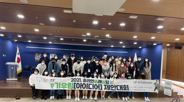 ▲ 솔리언또래상담 기우림 아이디어 제안대회.