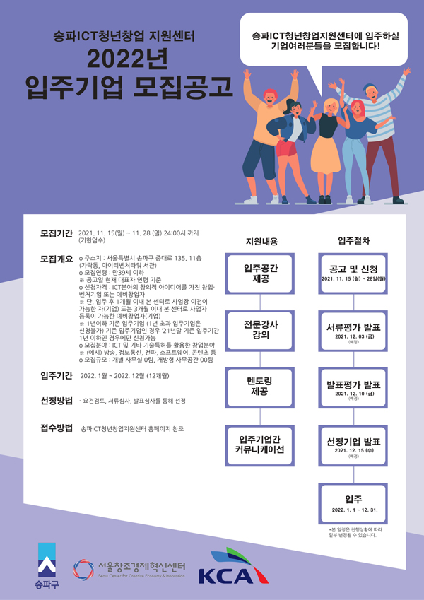 ▲ 모집 포스터.