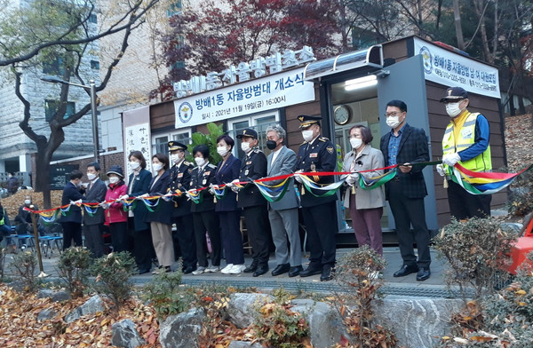 ▲ 방배1동 자율방범대 개소식 참석.